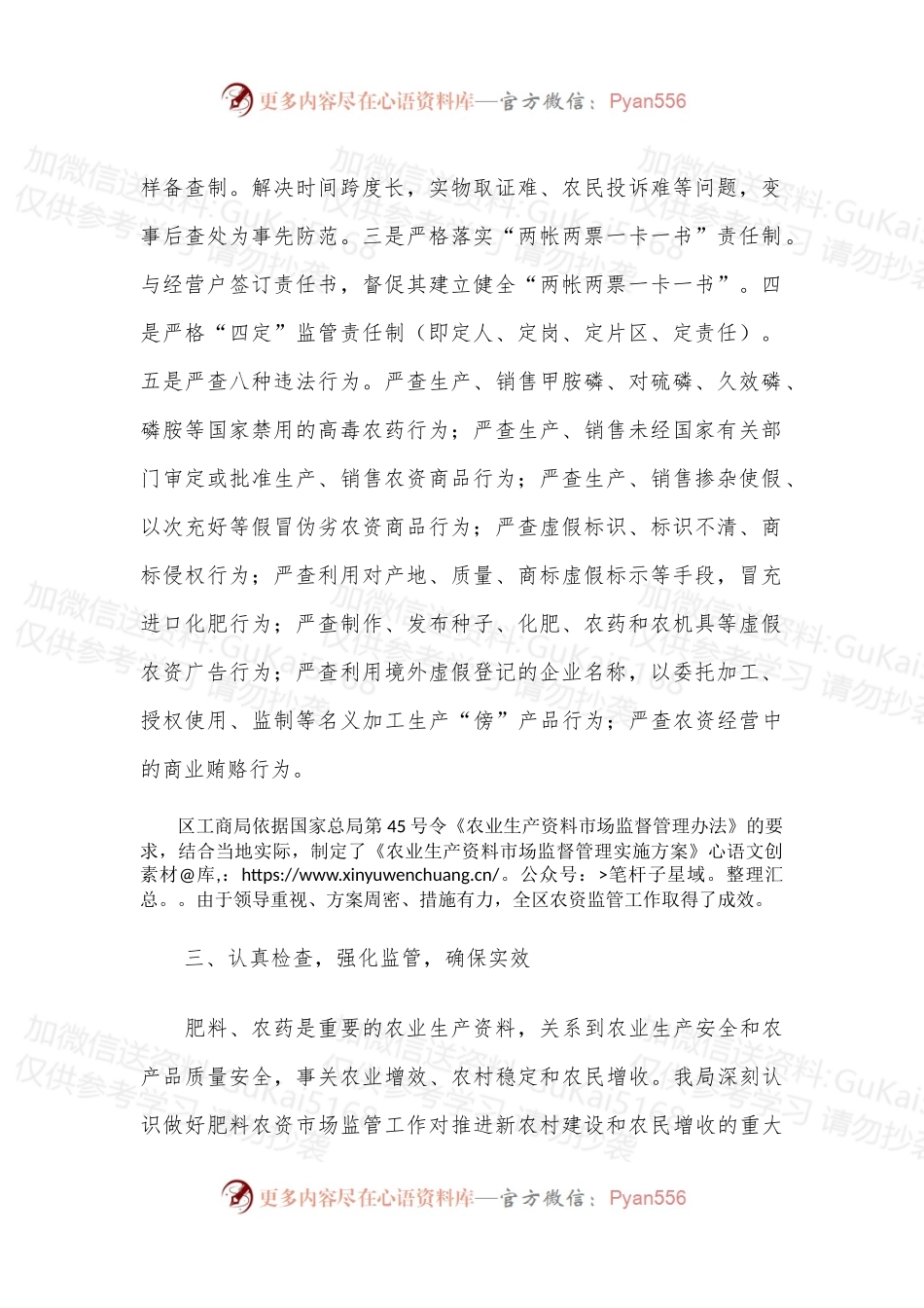(5篇)市场监管工作述职报告范文.docx_第2页