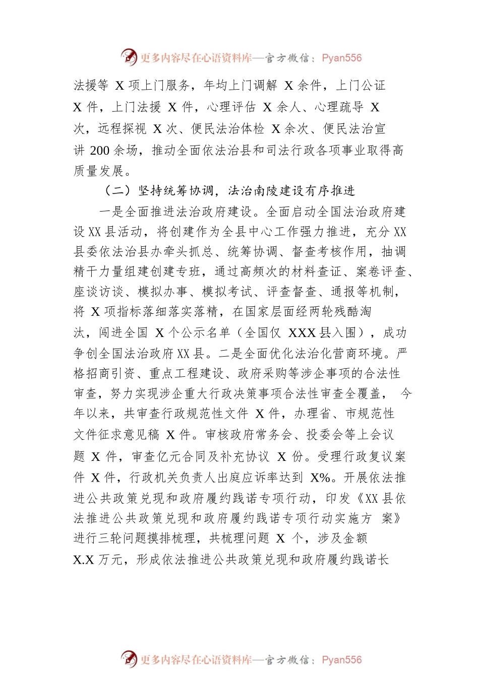 2022年工作总结及2023年工作计划（20221125）.docx_第2页