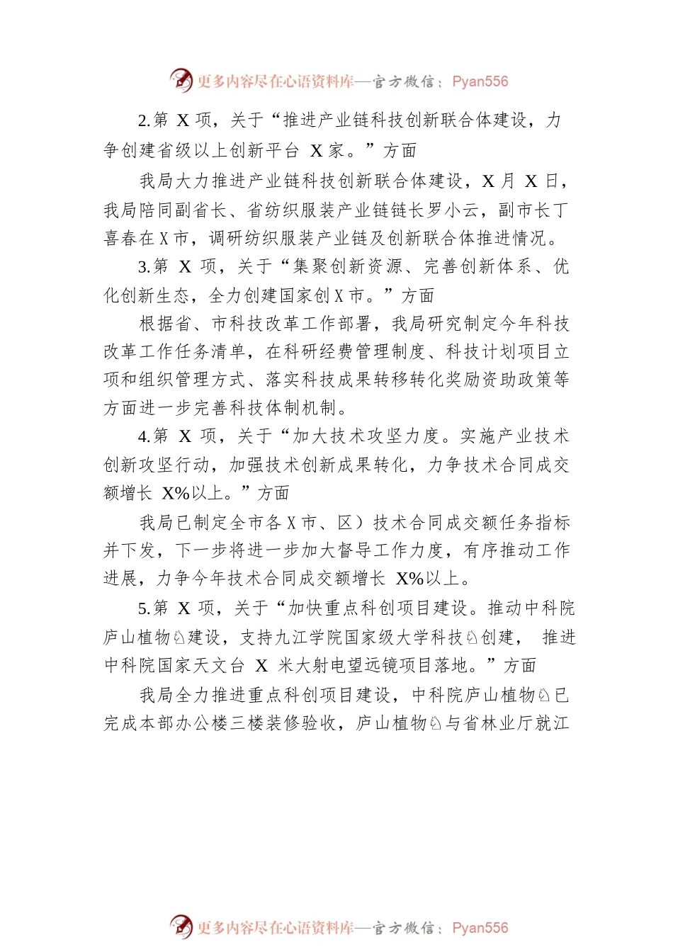 2022年省、市《政府工作报告》完成情况的报告（一季度-仅供阅读）.docx_第2页