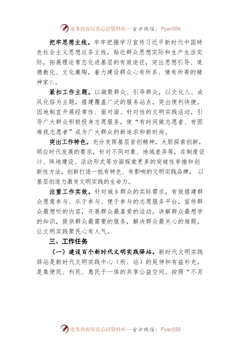 2022年街道（镇）开展“党员示范岗”创建活动实施方案.docx_第2页
