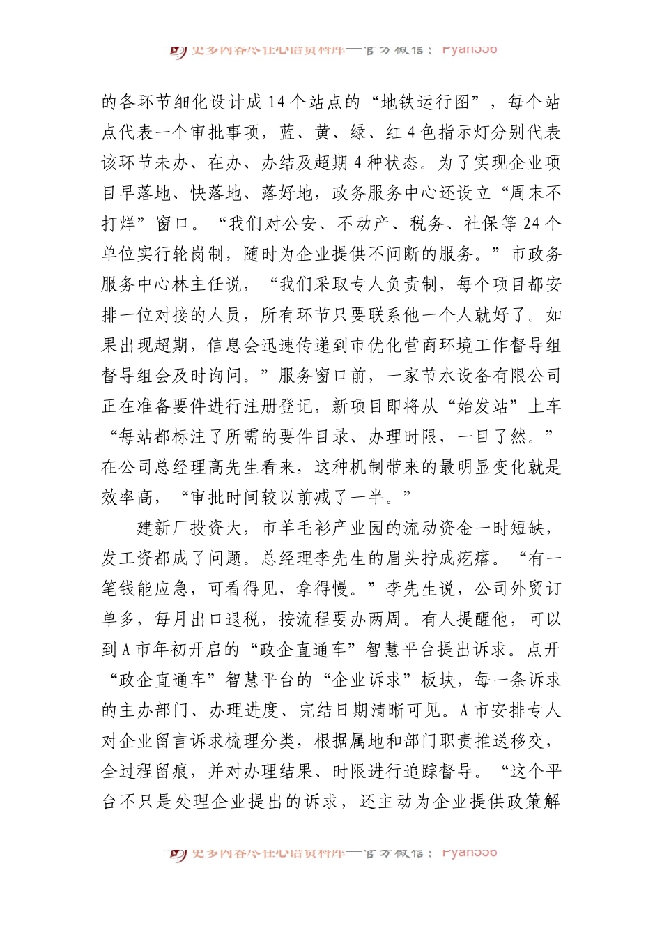 2023年公务员多省联考《申论》题（安徽A卷）.docx_第2页