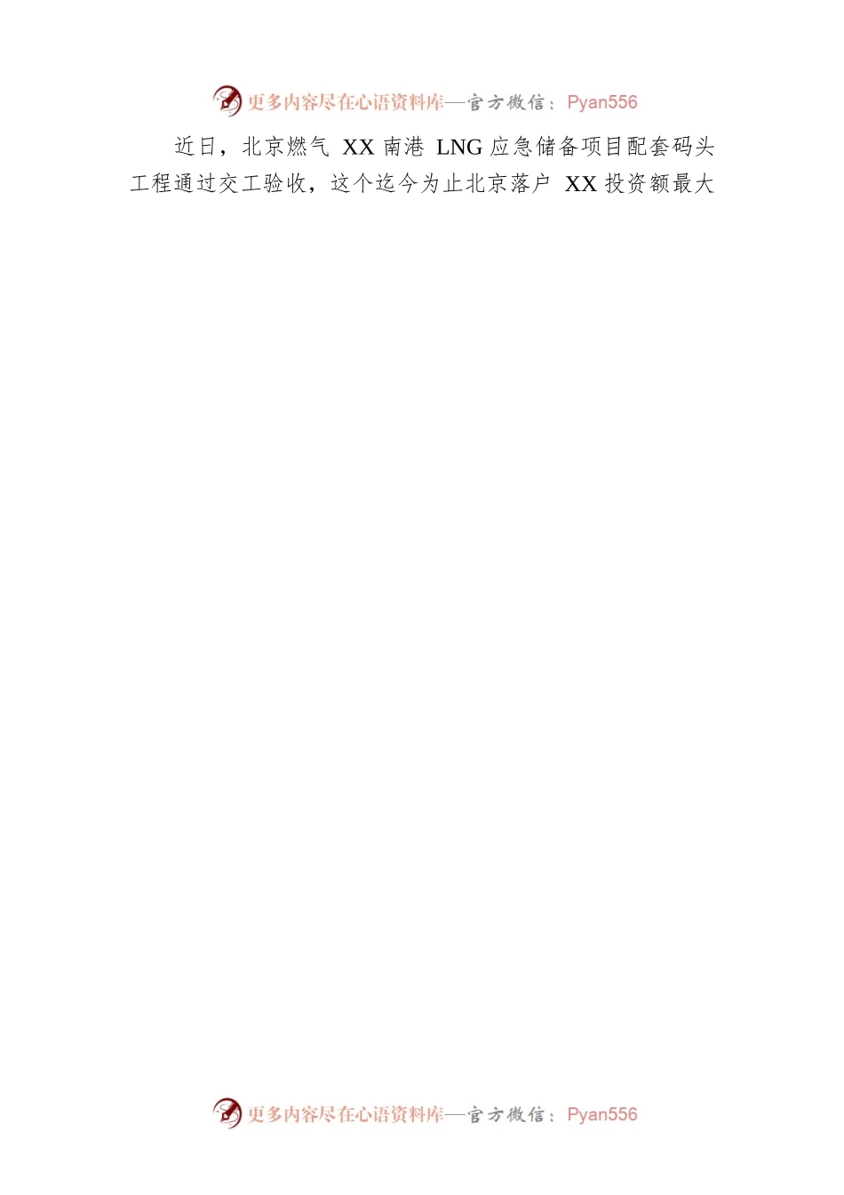 2022年XX经济发展综述（20221230）.docx_第2页