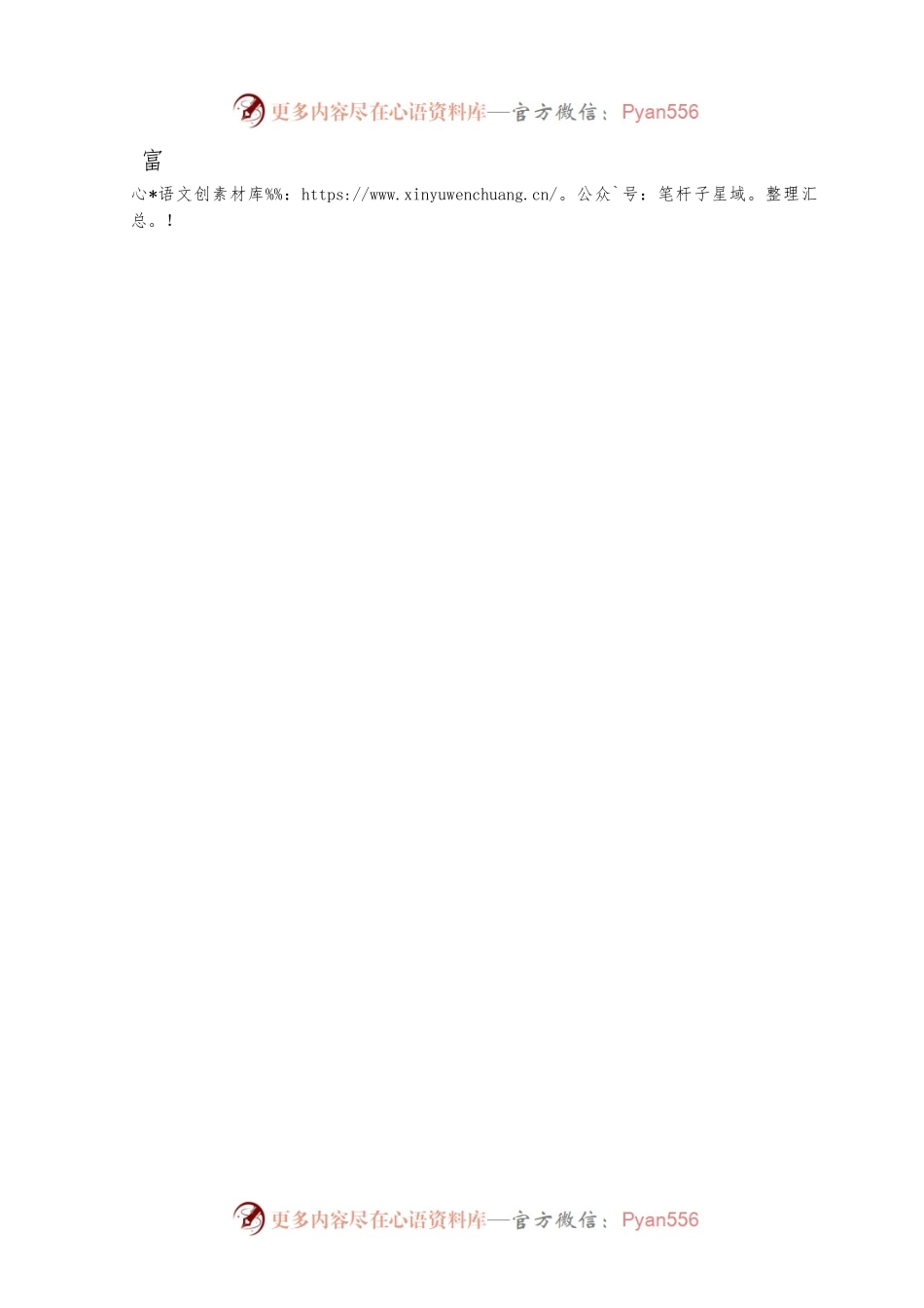 2023年在全县组织工作务虚会议上的讲话.docx_第2页