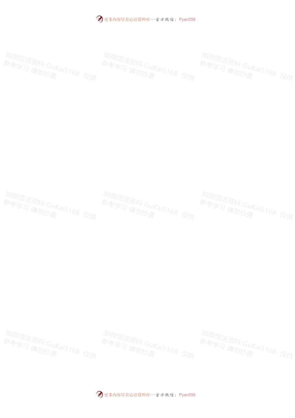 2022国企转正自我鉴定.docx_第1页