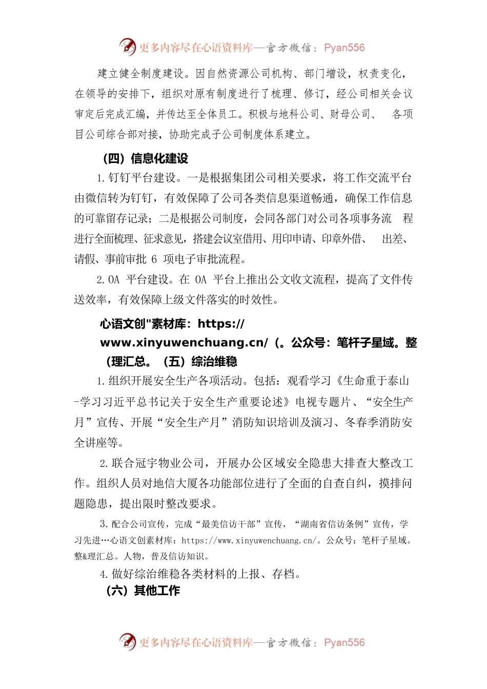2021年度个人总结.docx_第2页