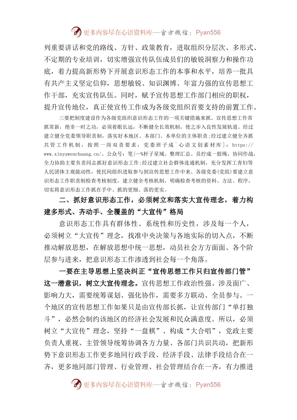 2021年上半年.docx_第2页