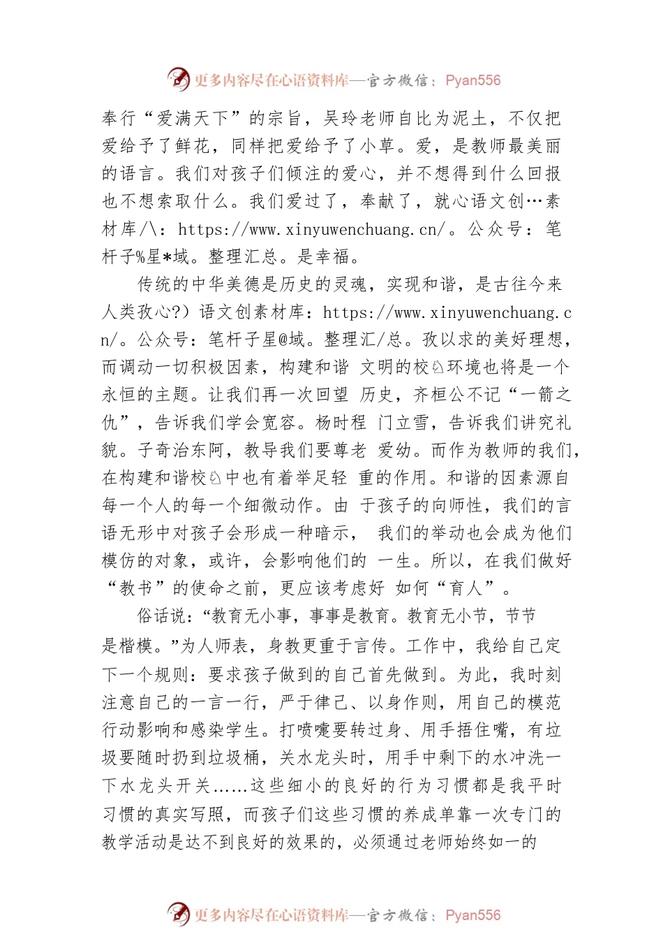 2022五四青年节座谈会领导讲话稿（8）.docx_第2页