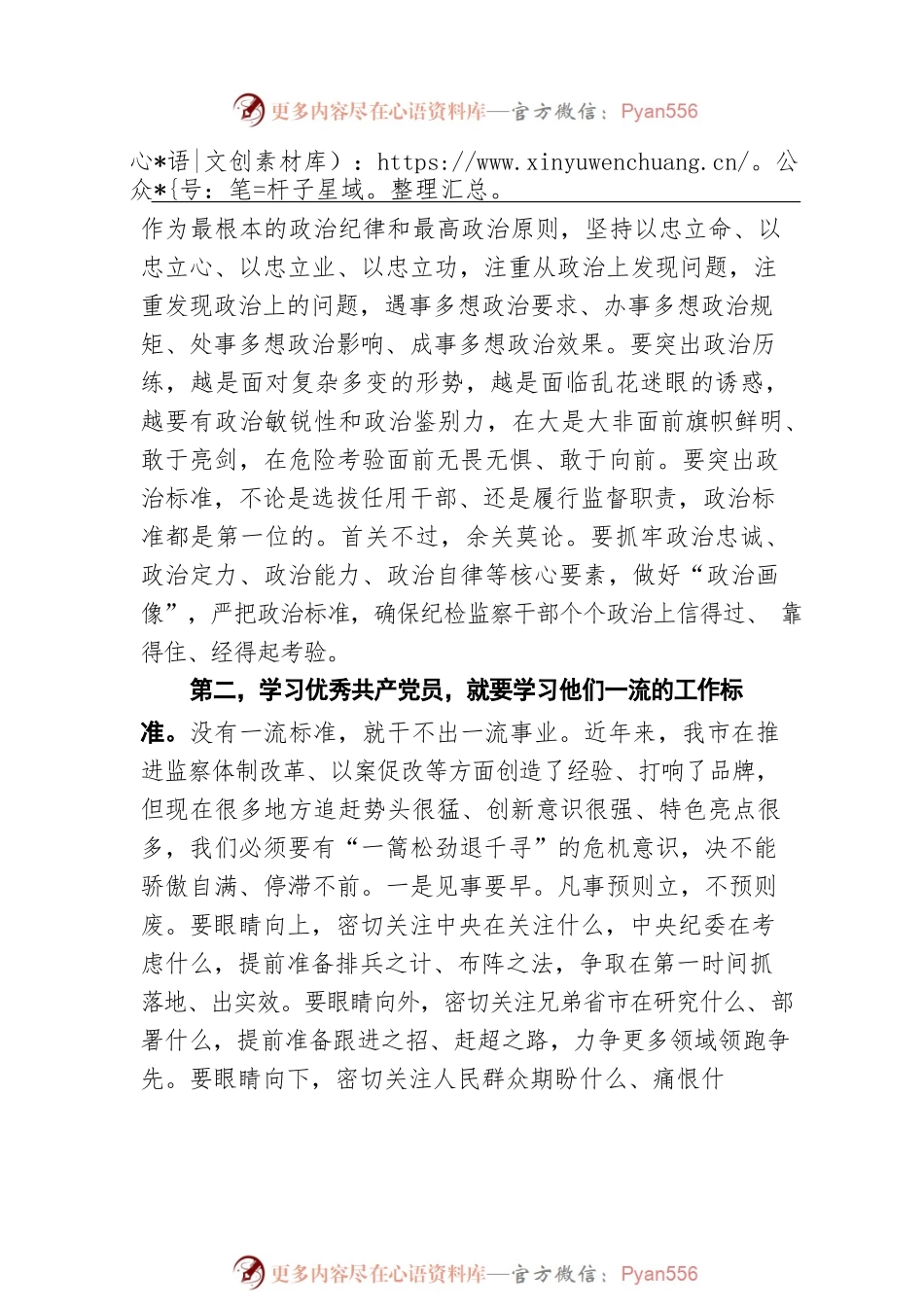 2020年七一表彰大会领导讲话范文.docx_第2页