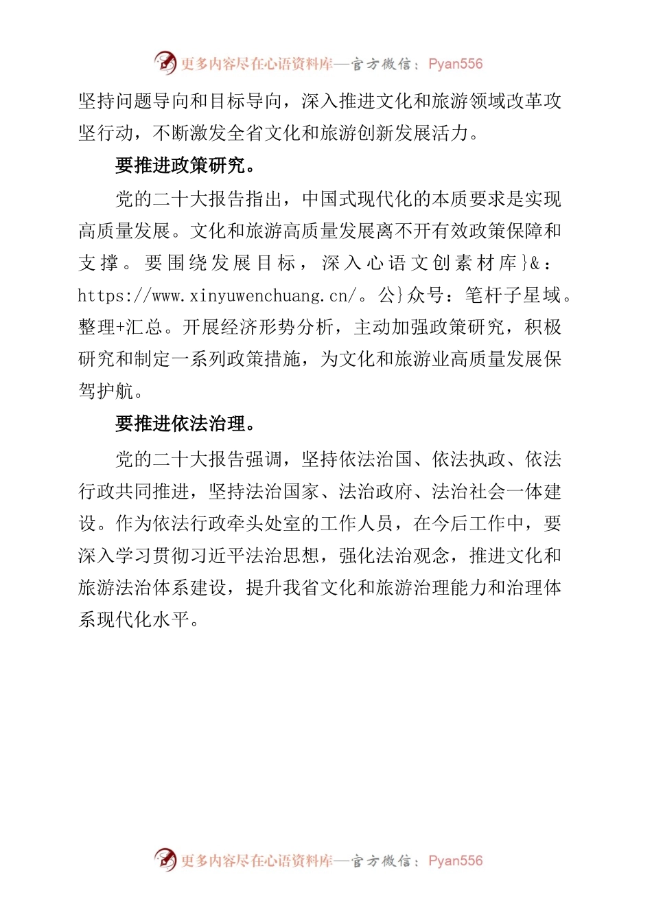 2023年党员学习“学思想 强党性 重实践 建新功”系列心得感悟.docx_第2页