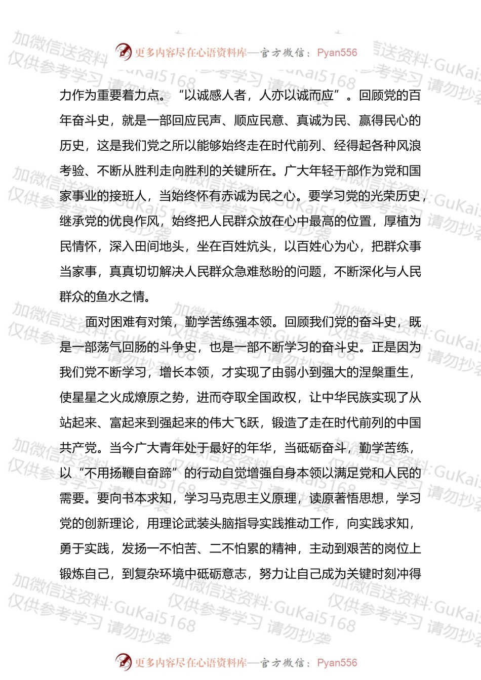 2022年组织部长会议和基层党建工作重点任务推进会发言汇编（14篇）.docx_第2页