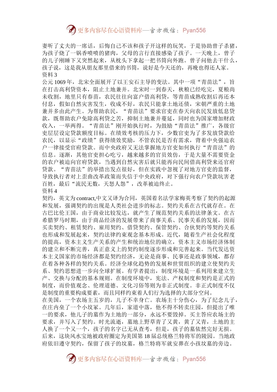 2013年浙江公务员申论考试真题及答案A卷.docx_第2页