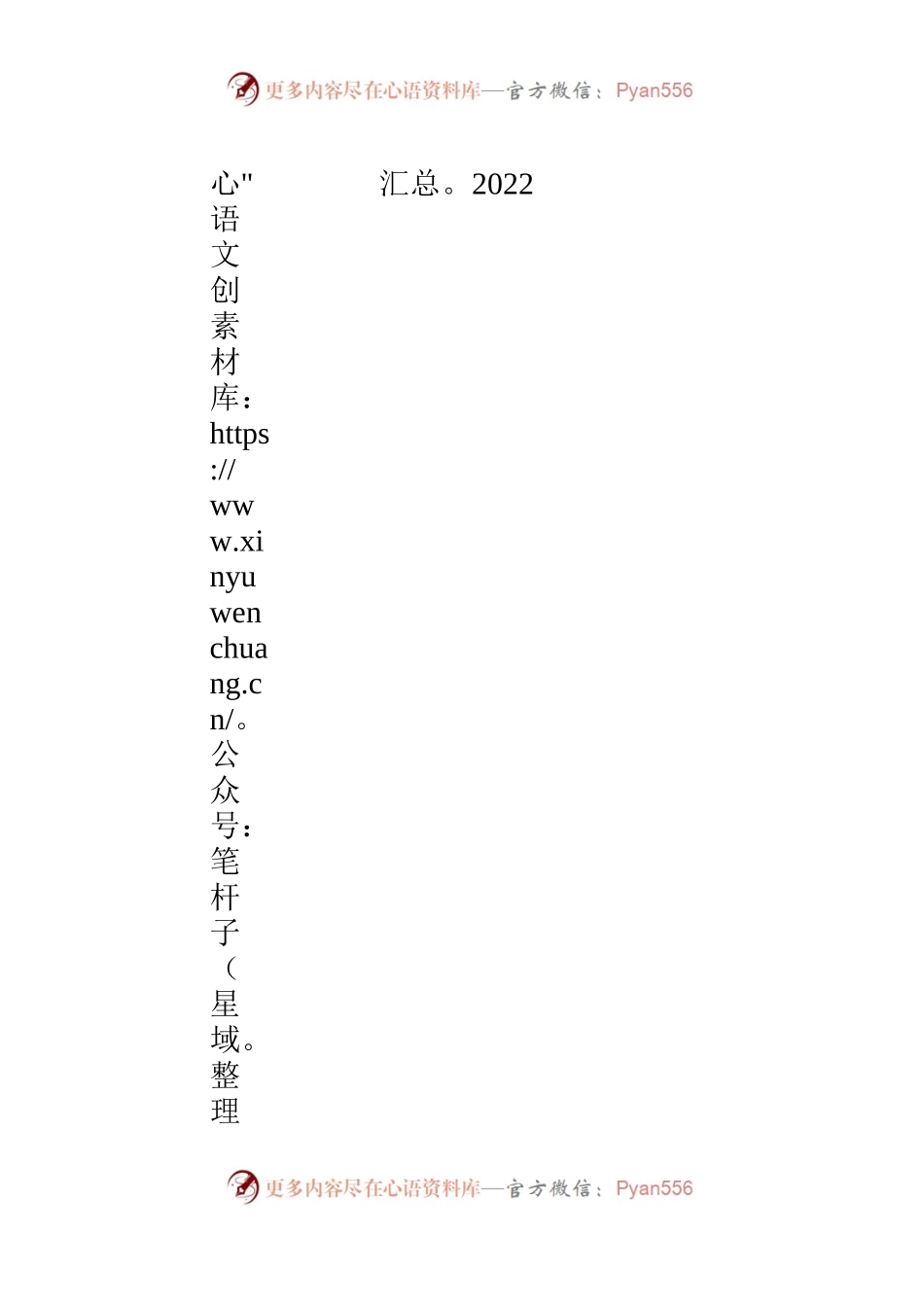 2022年度机关第二党支部党建工作述职.docx_第1页