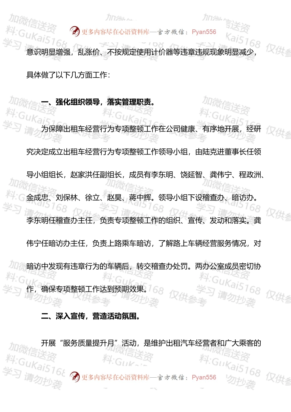 2022年质量月活动总结汇报报告汇编.docx_第2页