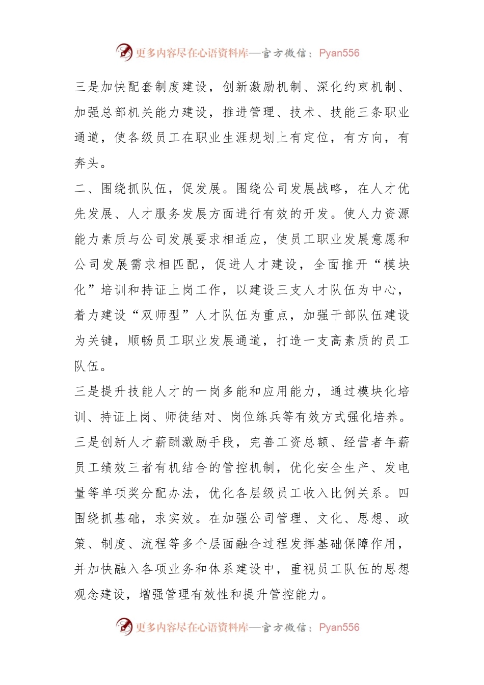 (9篇)关于行政执法三项制度工作情况总结材料汇编.docx_第2页