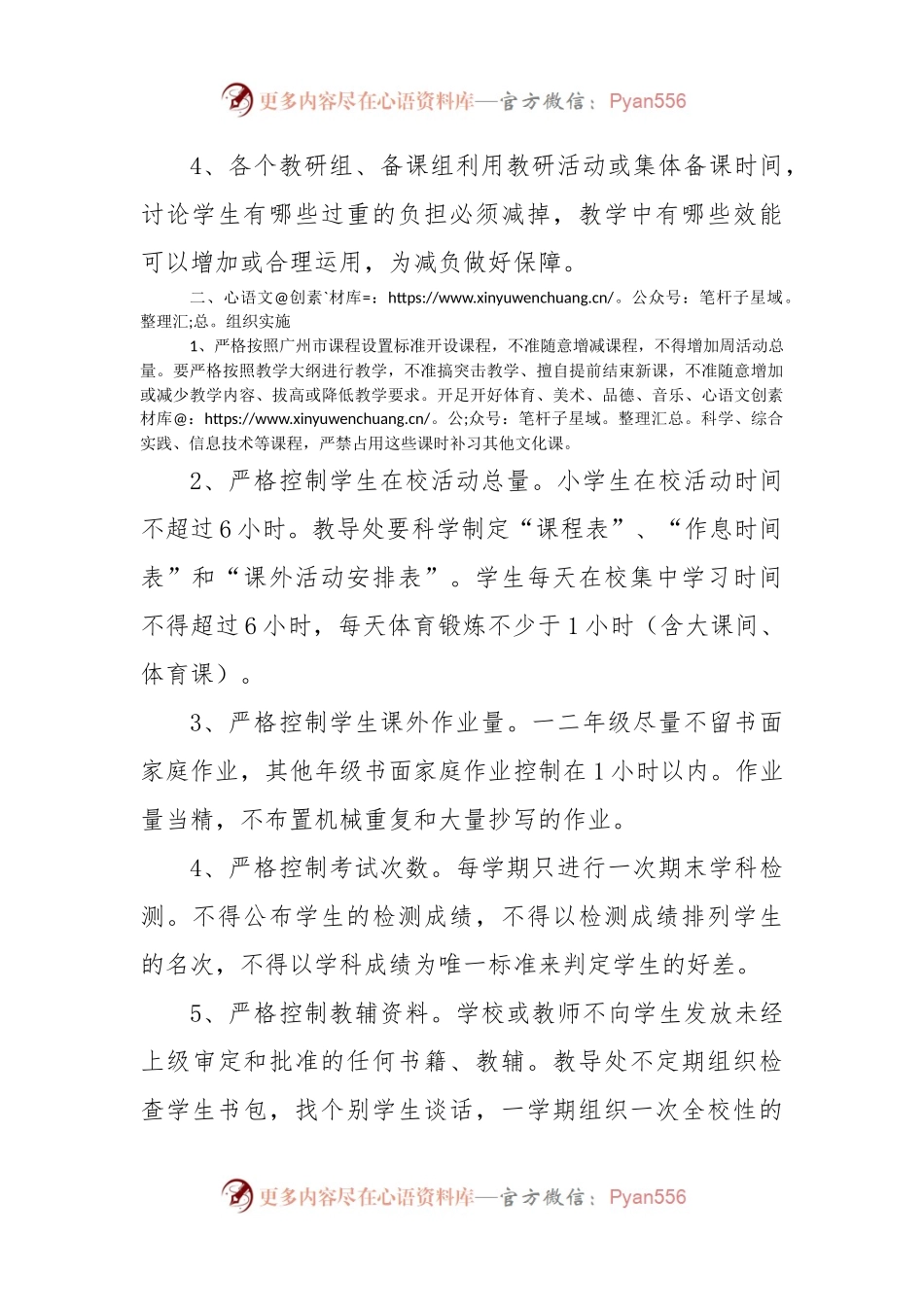 (3篇)减轻基层负担自查自纠报告范文.docx_第2页