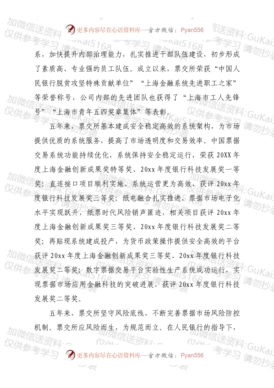2022年座谈讲话汇编6篇.docx_第2页