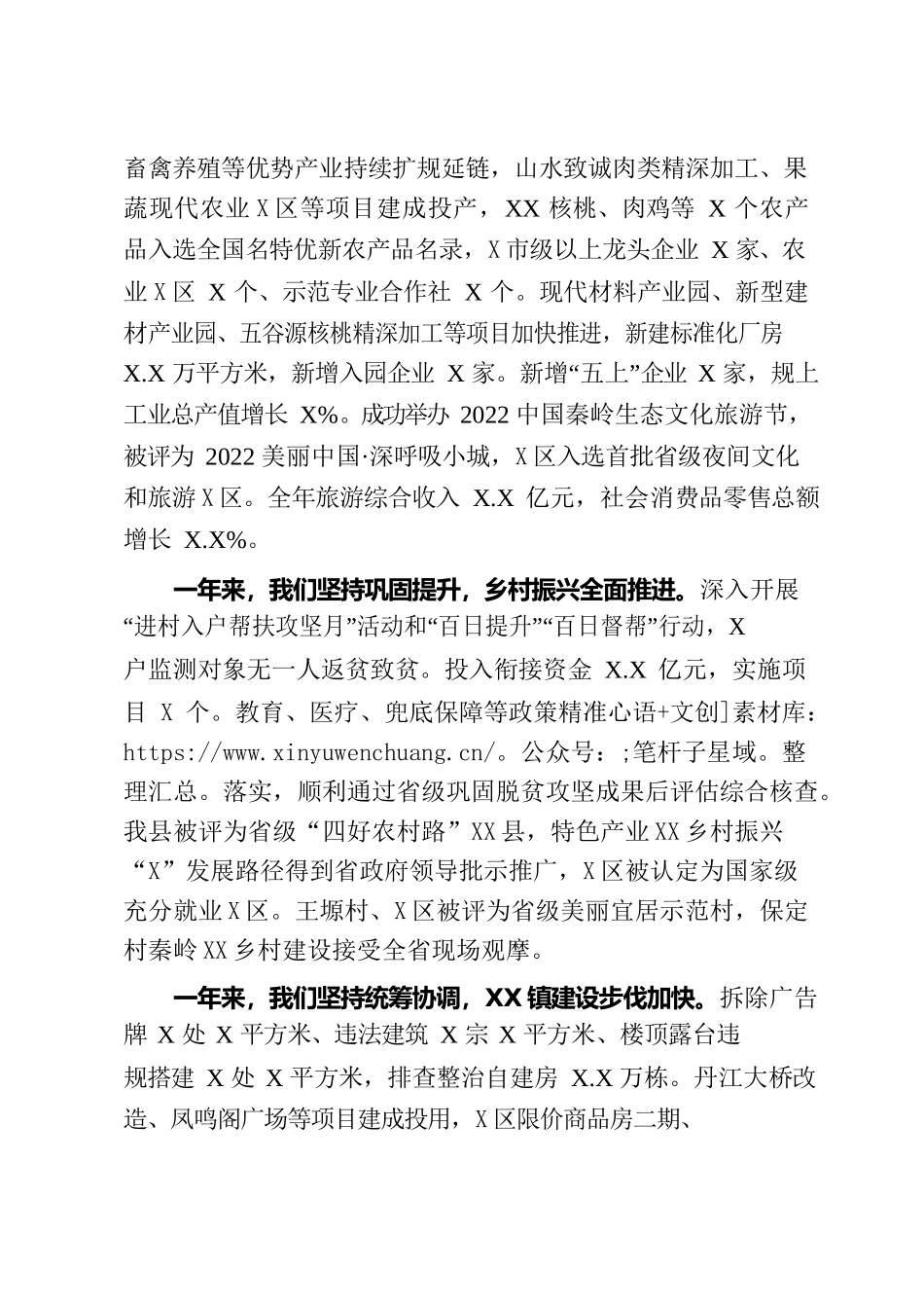 2023年政府工作报告2.docx_第2页