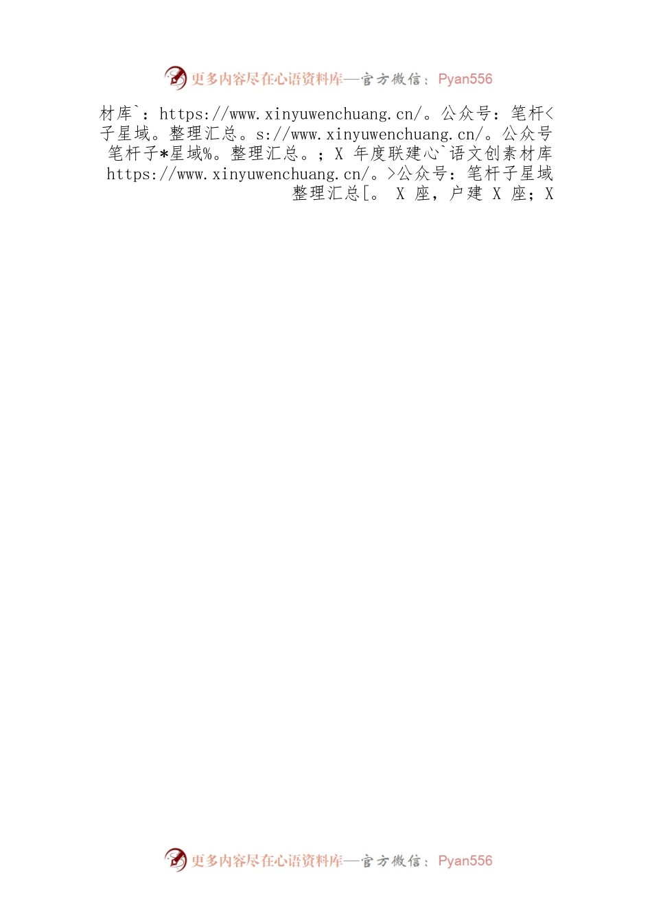 XX县乡村振兴局2022年巩固拓展脱贫攻坚成果及乡村振兴工作总结（发改委）（20220901）.docx_第2页
