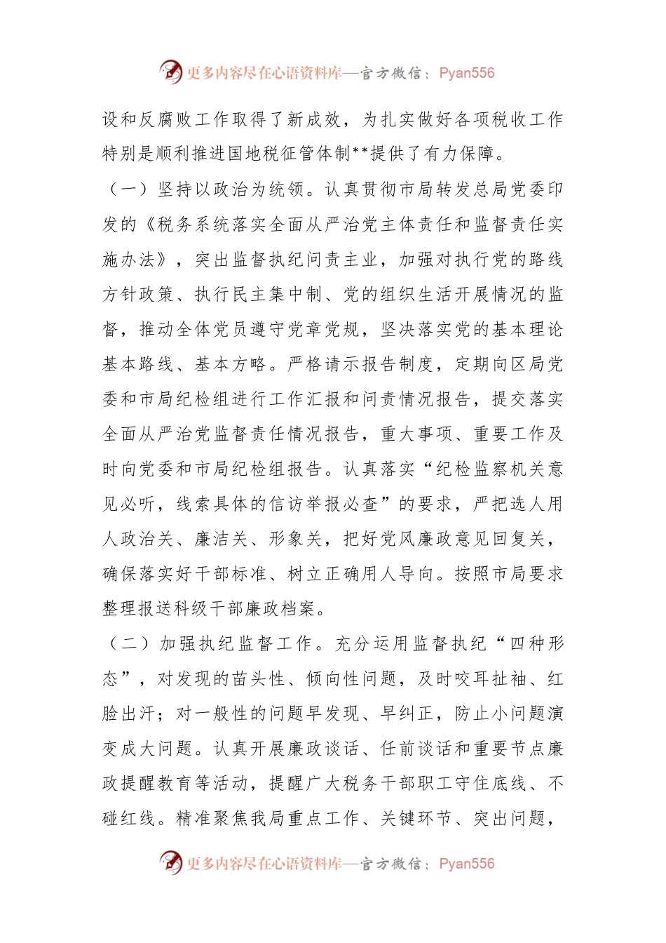 2023年度X县行政审批局在招商引资动员会暨优化营.docx_第2页
