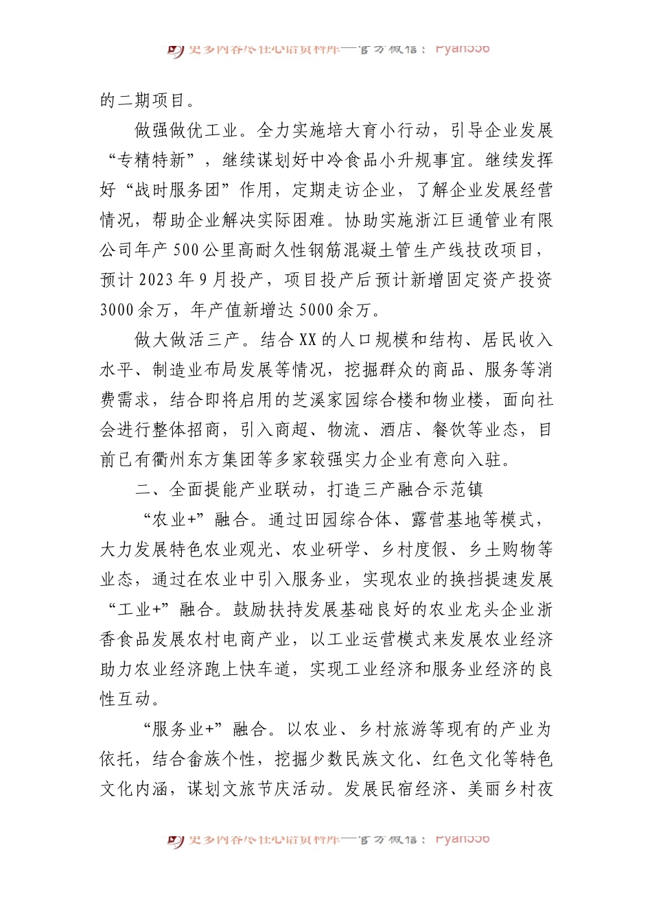 4篇2023年工作要点汇编.docx_第2页