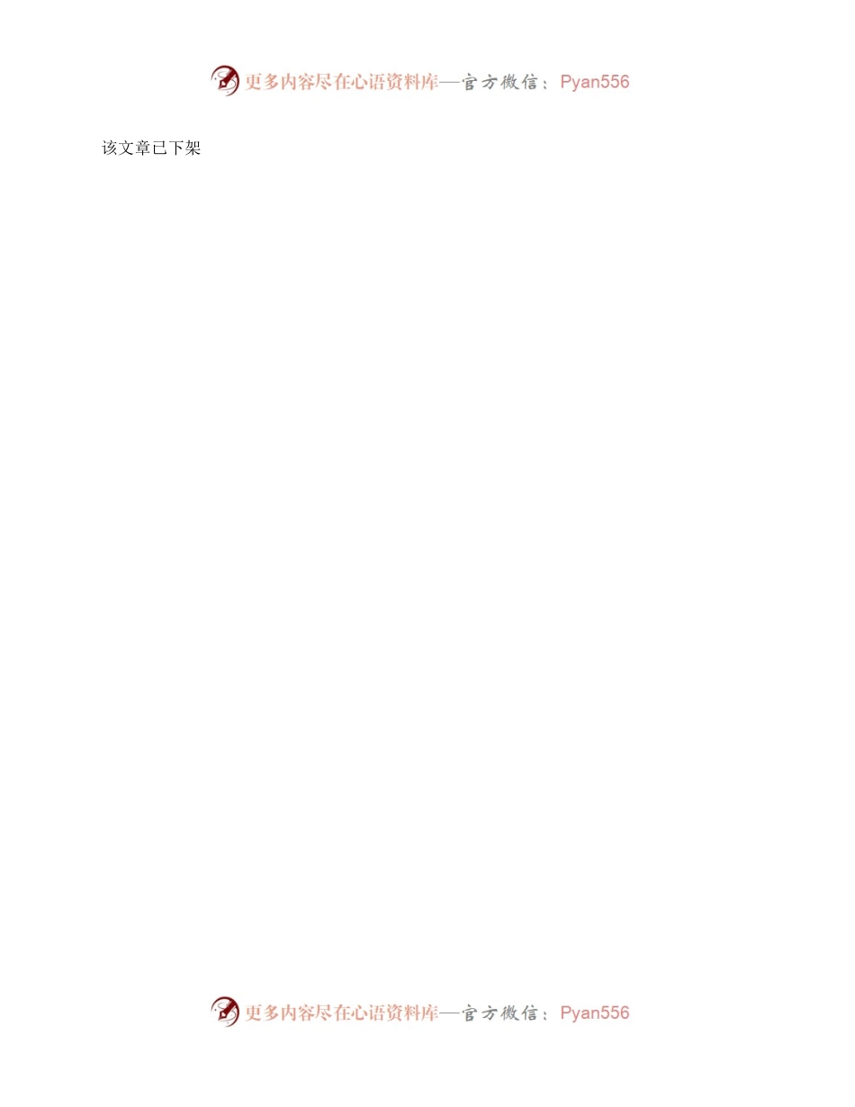 2024年党纪学习教育党小组上的党员发言.docx_第1页