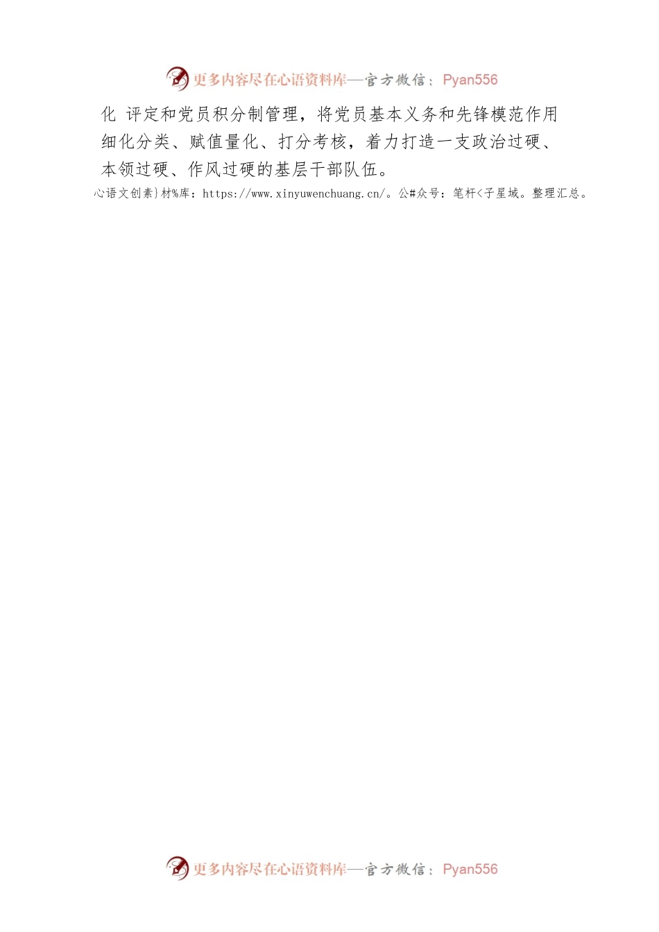 2023年镇政府工作汇报材料.docx_第2页