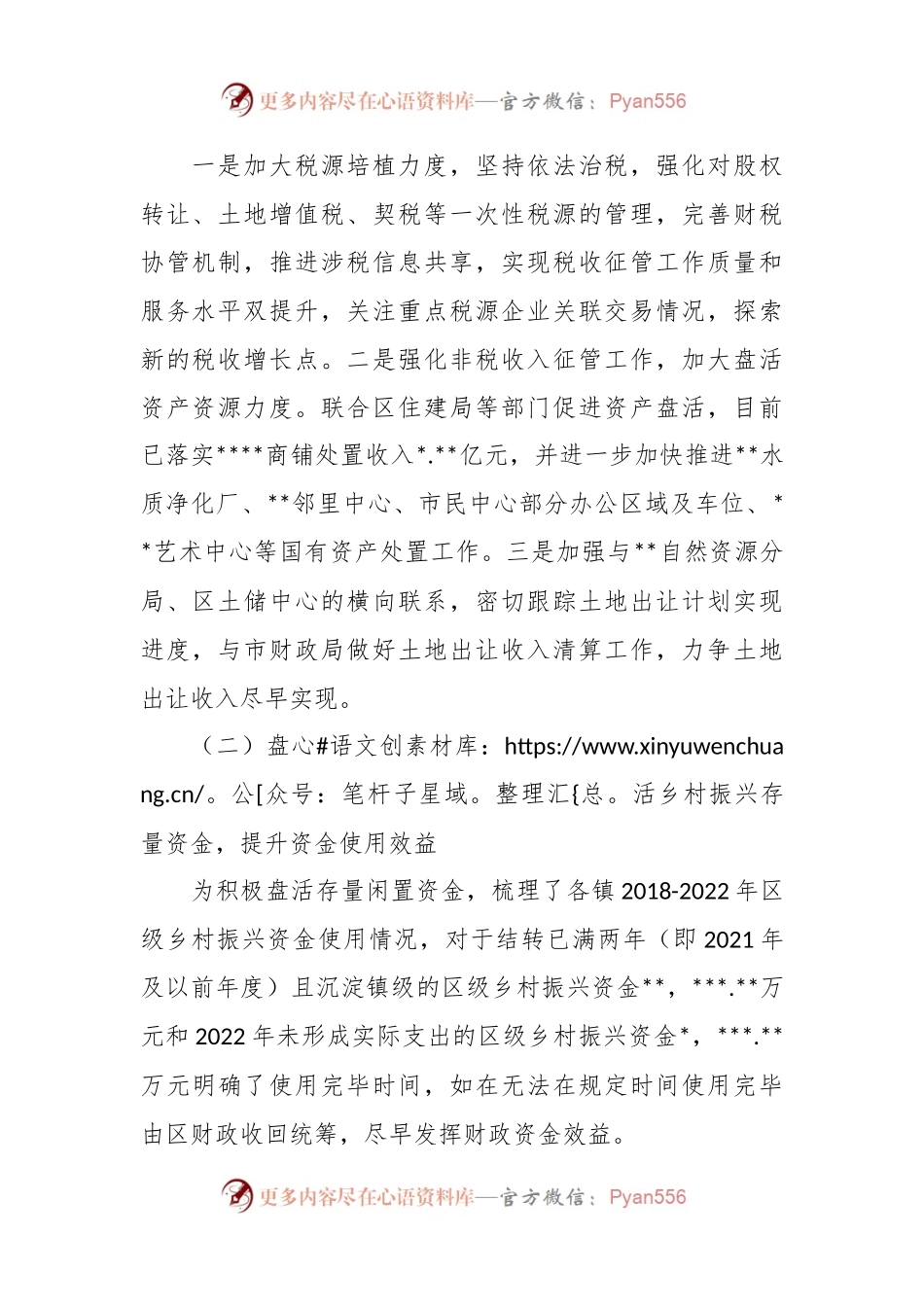 2023年第一季度转作风提效能工作总结.docx_第2页