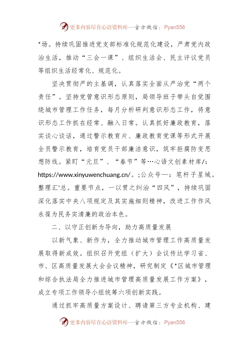 2023年局机关一季度转作风提效能工作总结.docx_第2页