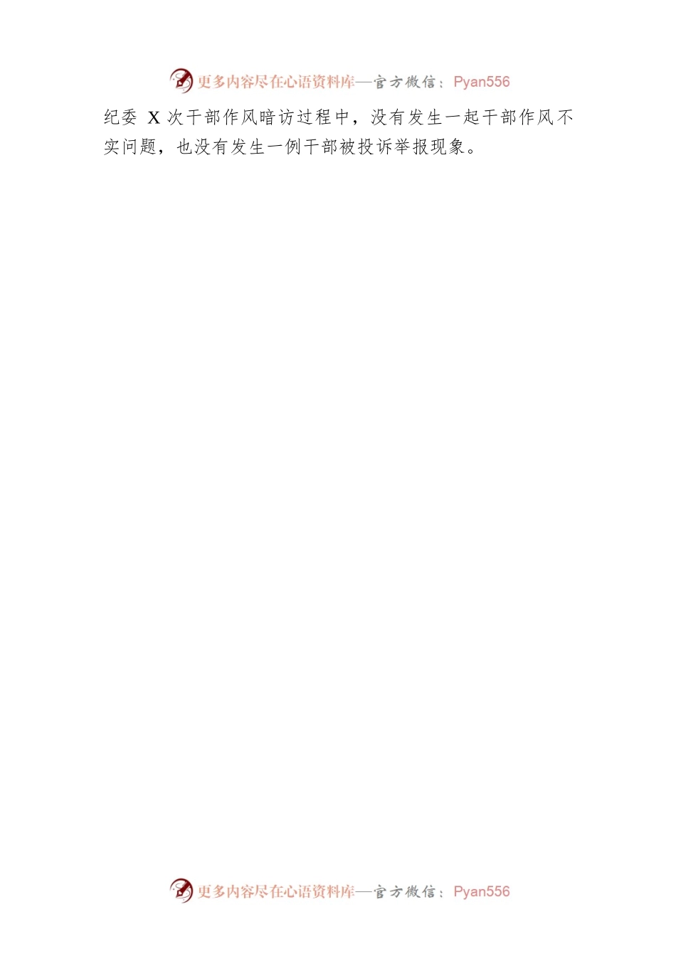 XX区农业综合行政执法局2022年执法工作总结（20221026）.docx_第2页