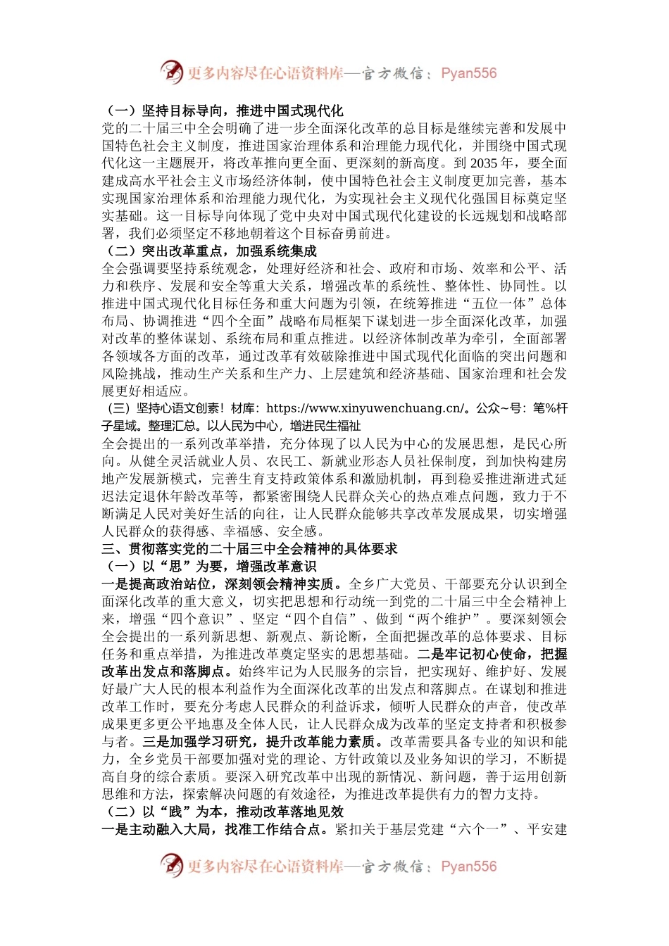 504 Gateway Time-out.docx_第2页