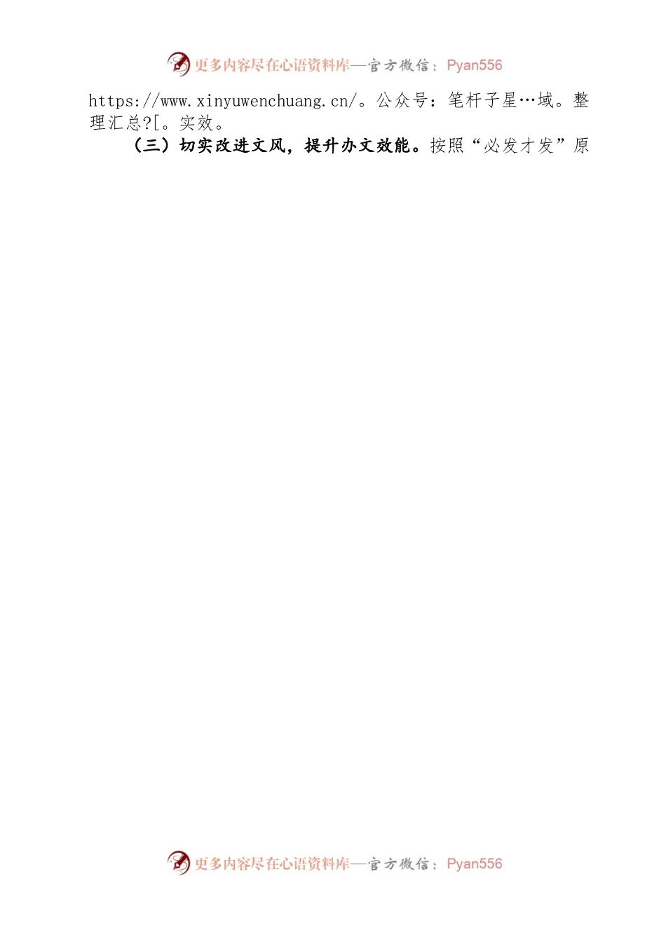 2023年某某普局关于节日期间贯彻落实中央八项规定精神情况工作报告.docx_第2页