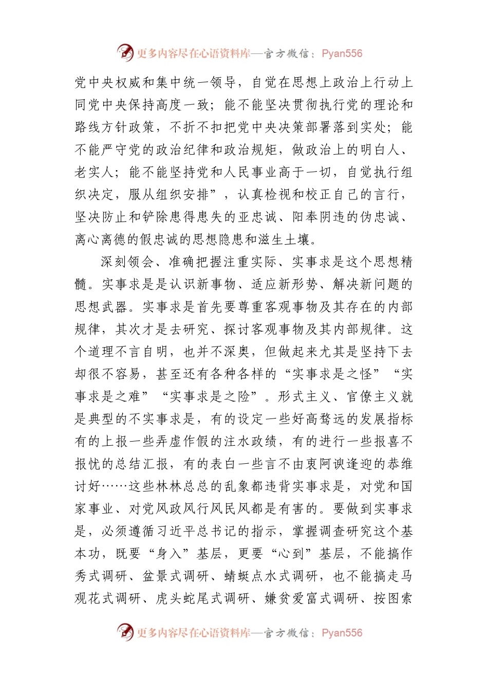2023年学员代表在干部进修班上的表态发言材料汇编5篇.docx_第2页