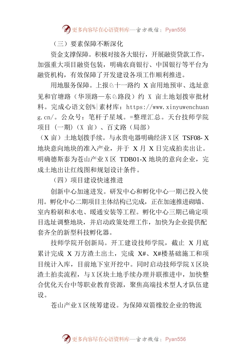 2023年上半年工作总结和下半年工作计划.docx_第2页