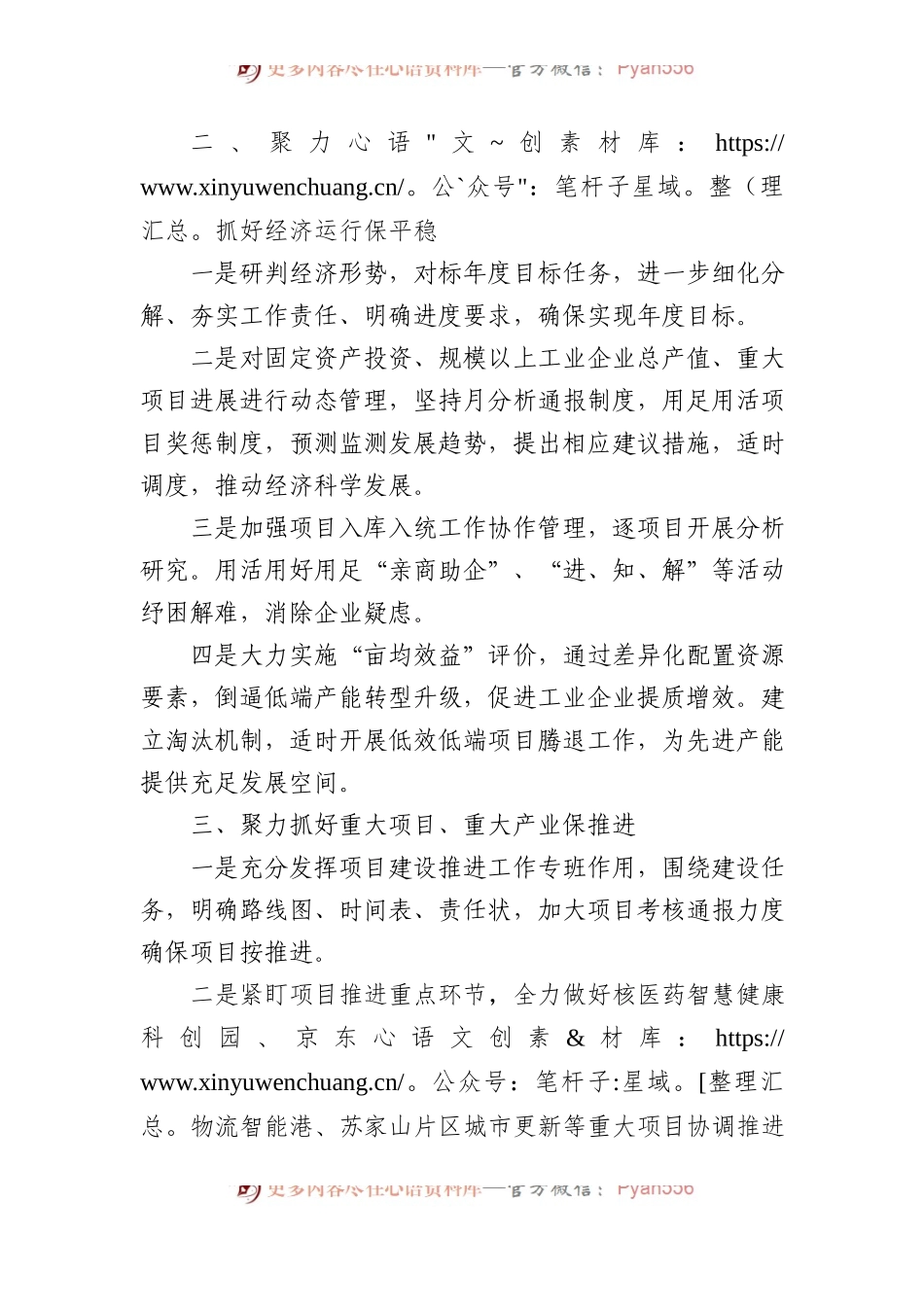 2022年局长在干部职工大会上的表态发言.docx_第2页