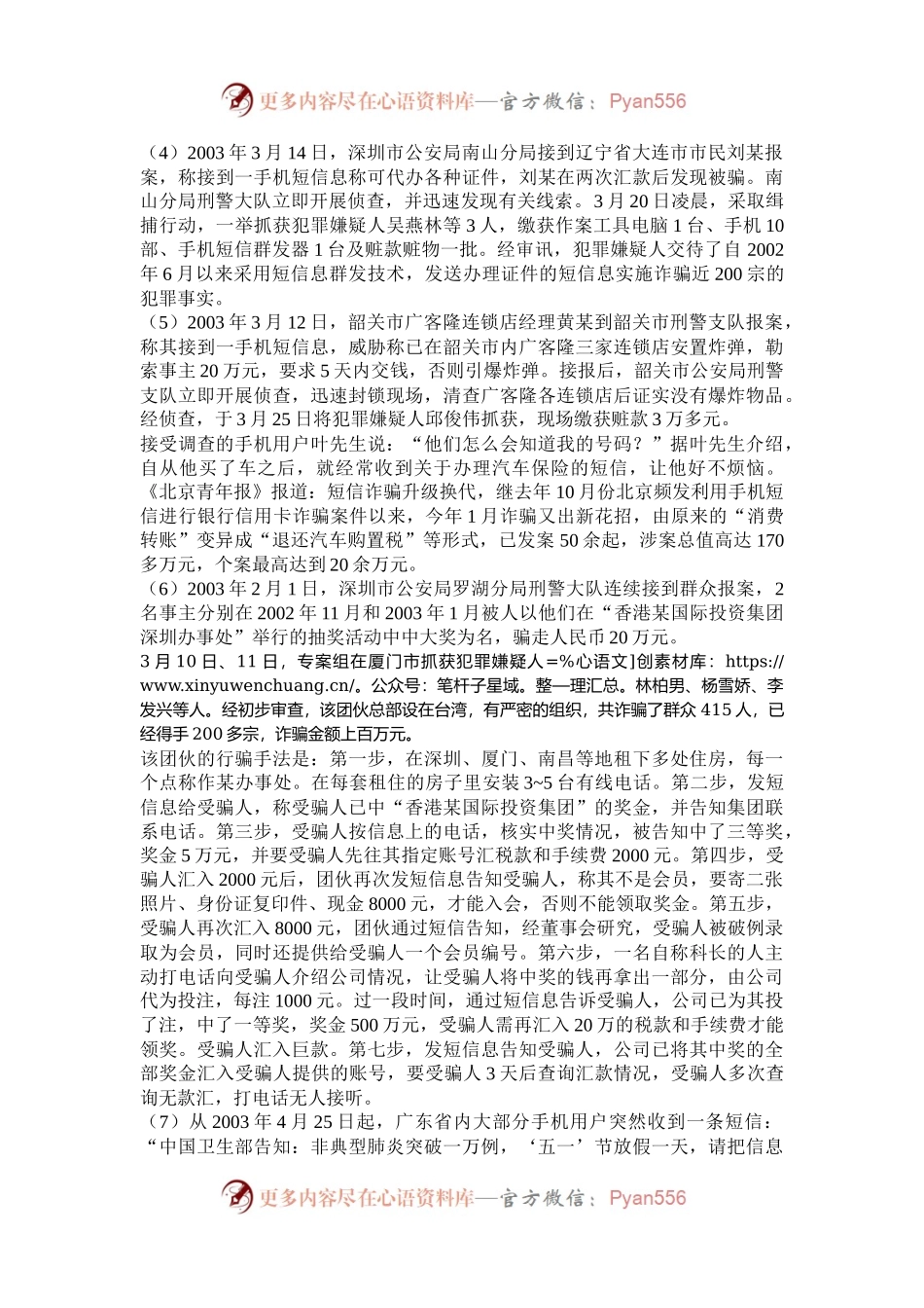 2006年广东公务员申论考试真题及答案.docx_第2页