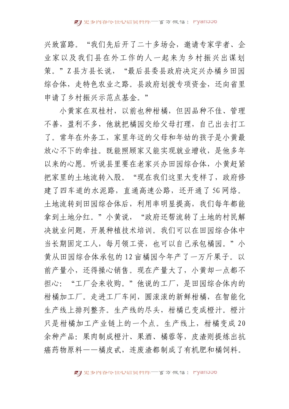 2023年公务员多省联考《申论》题（重庆二卷）.docx_第2页