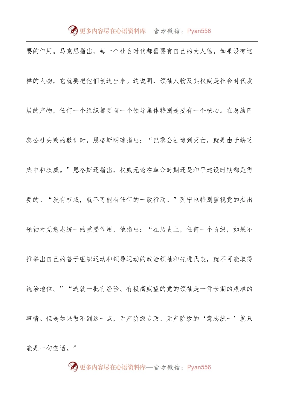 2022党课讲稿：深刻理解和把握“两个确立”是党的十八大以来最重要的政治成果.docx_第2页