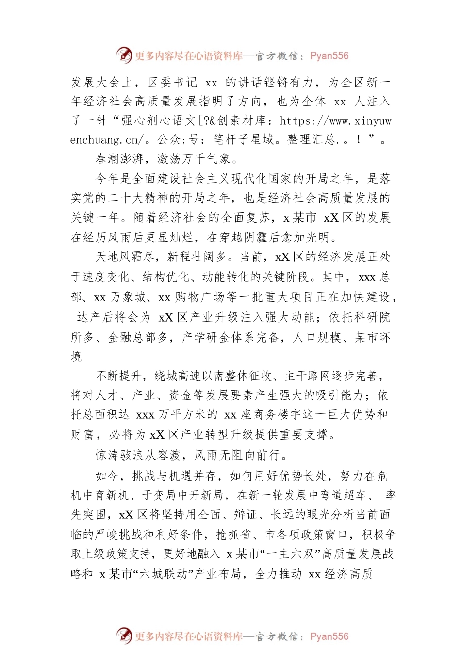 2022年优化营商环境推动经济社会高质量发展工作总结.docx_第2页