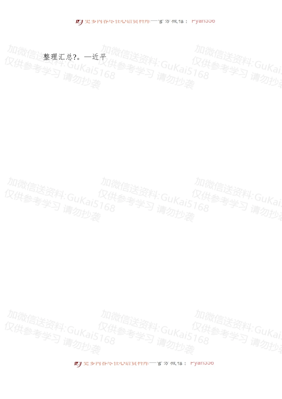 2022年县委全会第二次全体会议上的讲话.docx_第2页