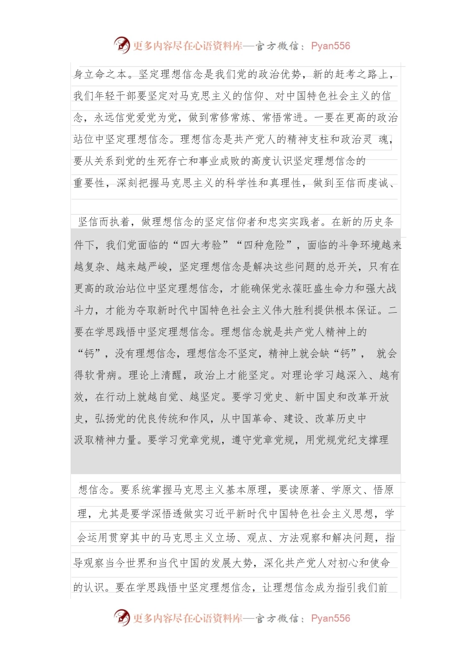 2022争当“五型”干部走好“必由之路”.docx_第2页