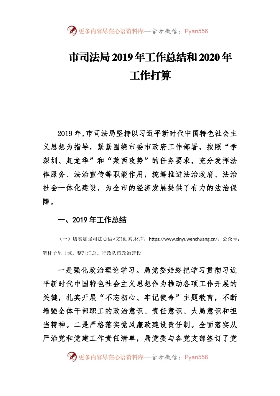2019年终工作总结及年初计划50篇.docx_第2页
