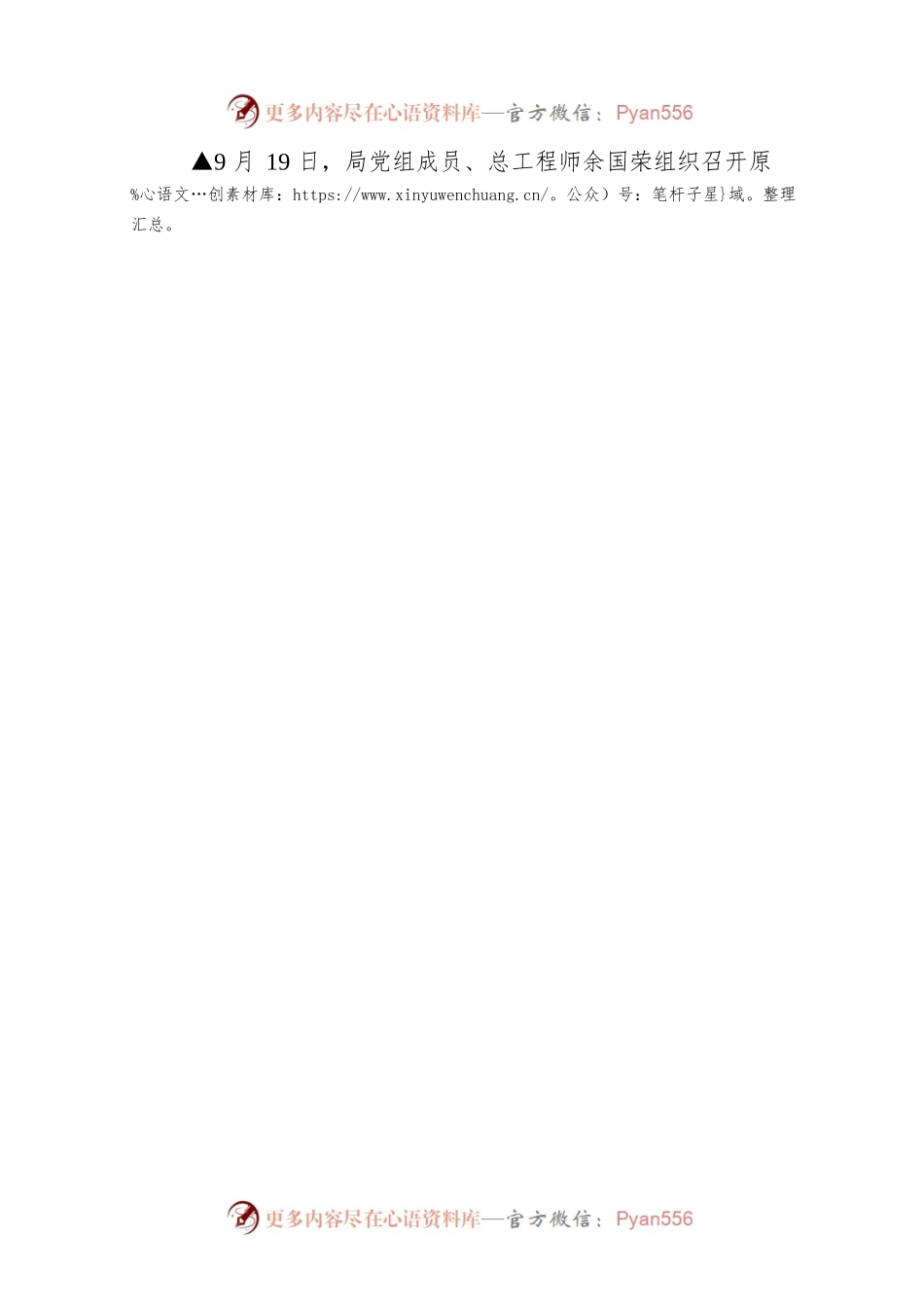 2022文旅动态35期.docx_第2页