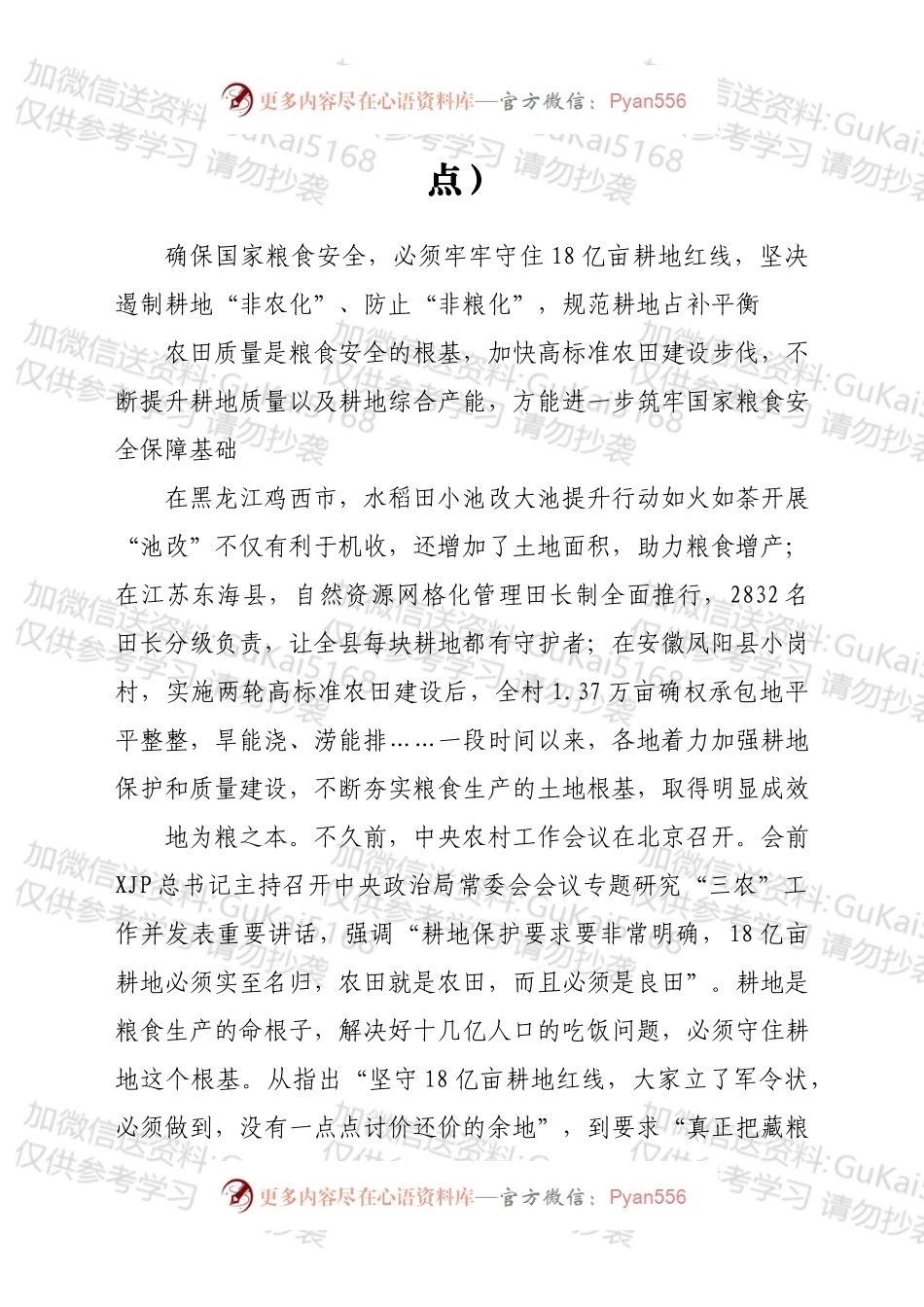 2022年人民日报人民观点第一季度文章汇编35篇.docx_第2页
