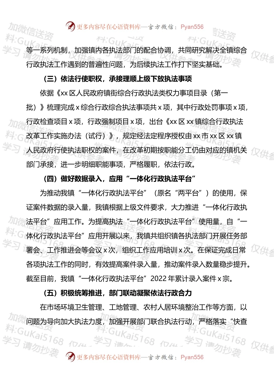 2022年法治建设工作总结及2023年工作计划范文.docx_第2页