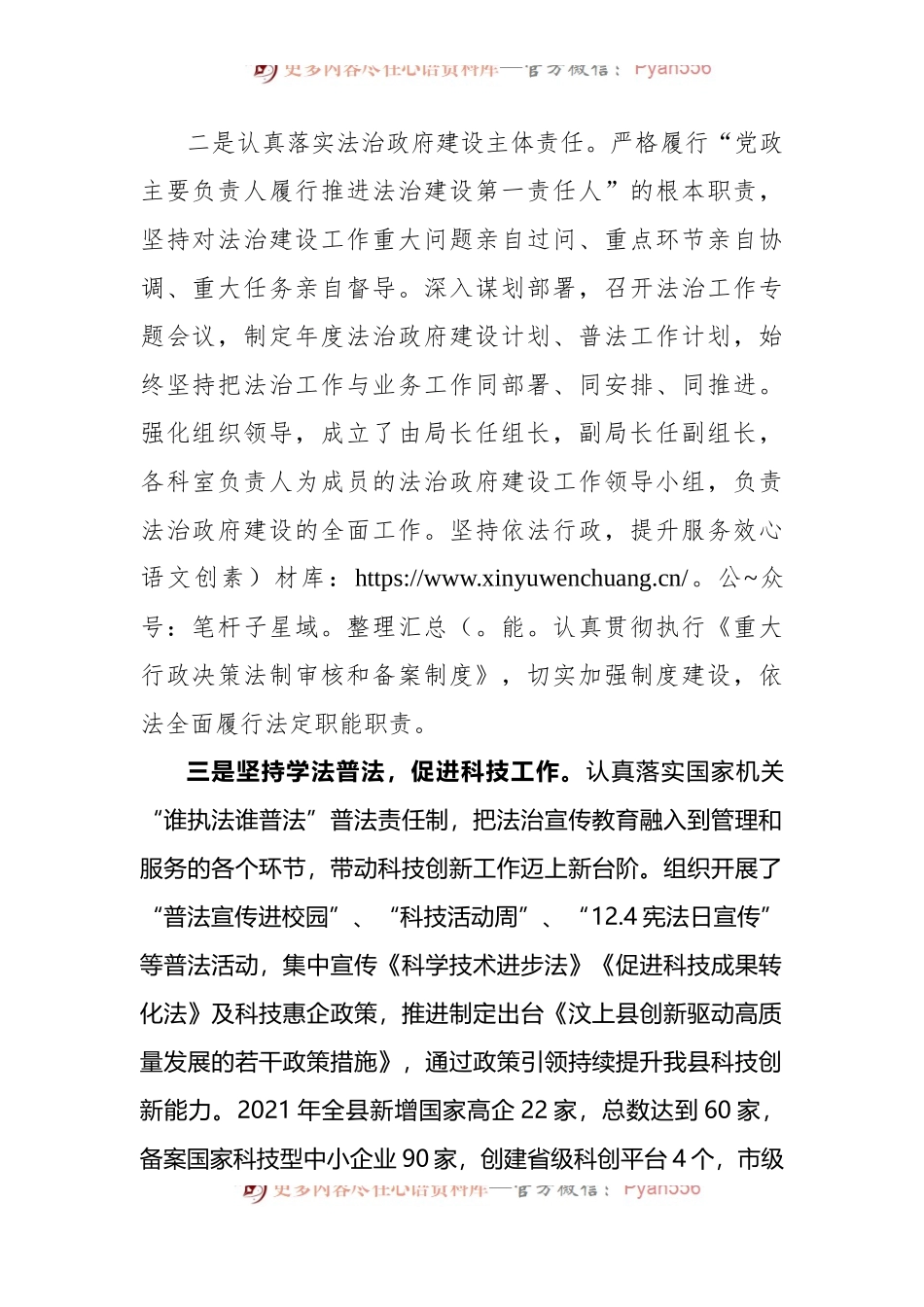 2022年一把手述法活动讲稿.docx_第2页