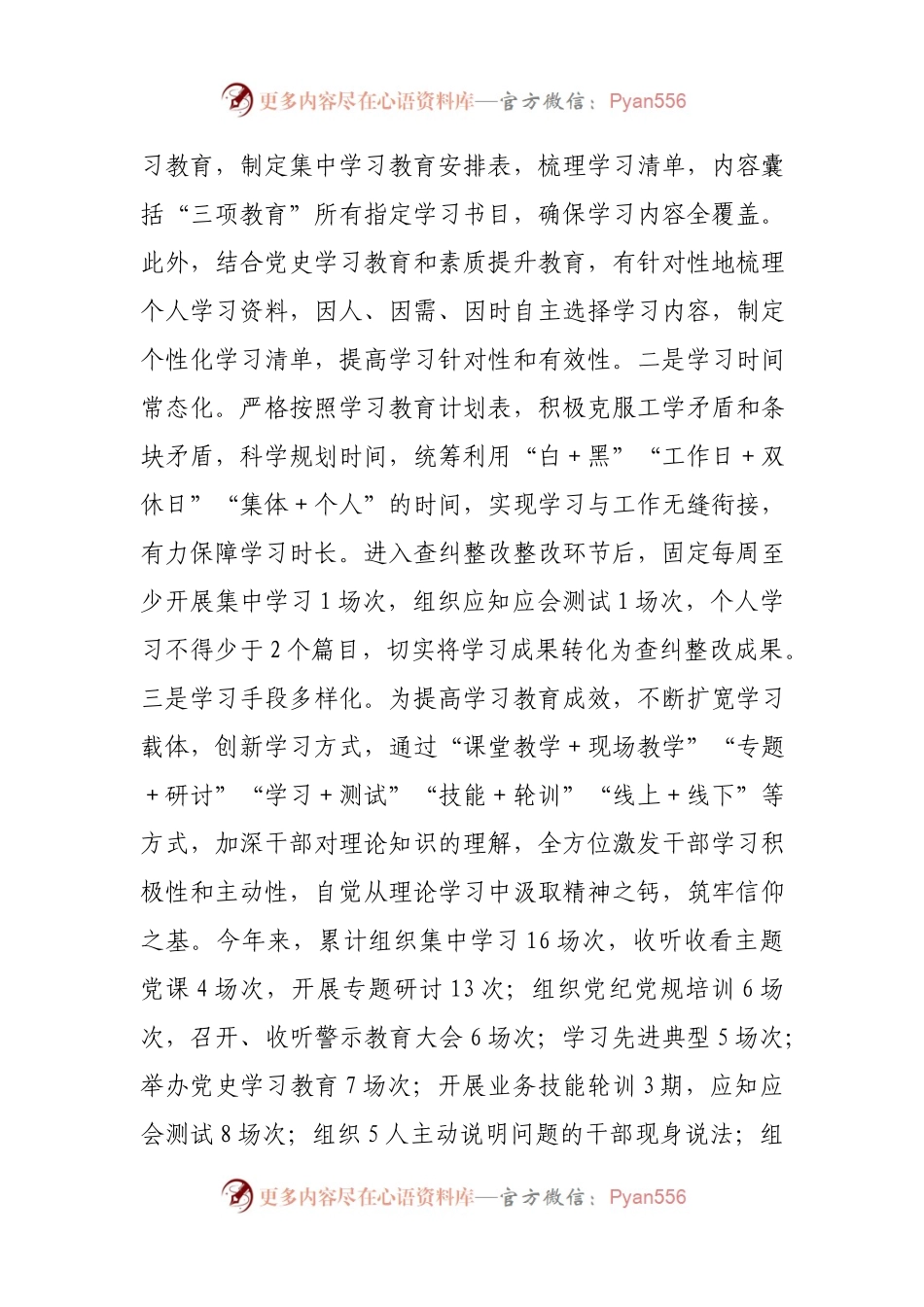 2021年上半年贯彻落实意识形态责任制工作报告.docx_第2页