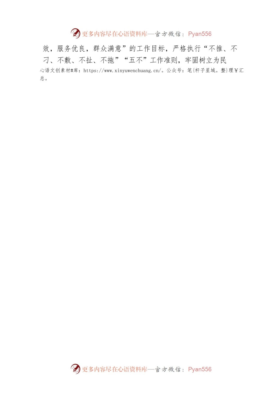 2022年考核个人工作总结1.docx_第2页