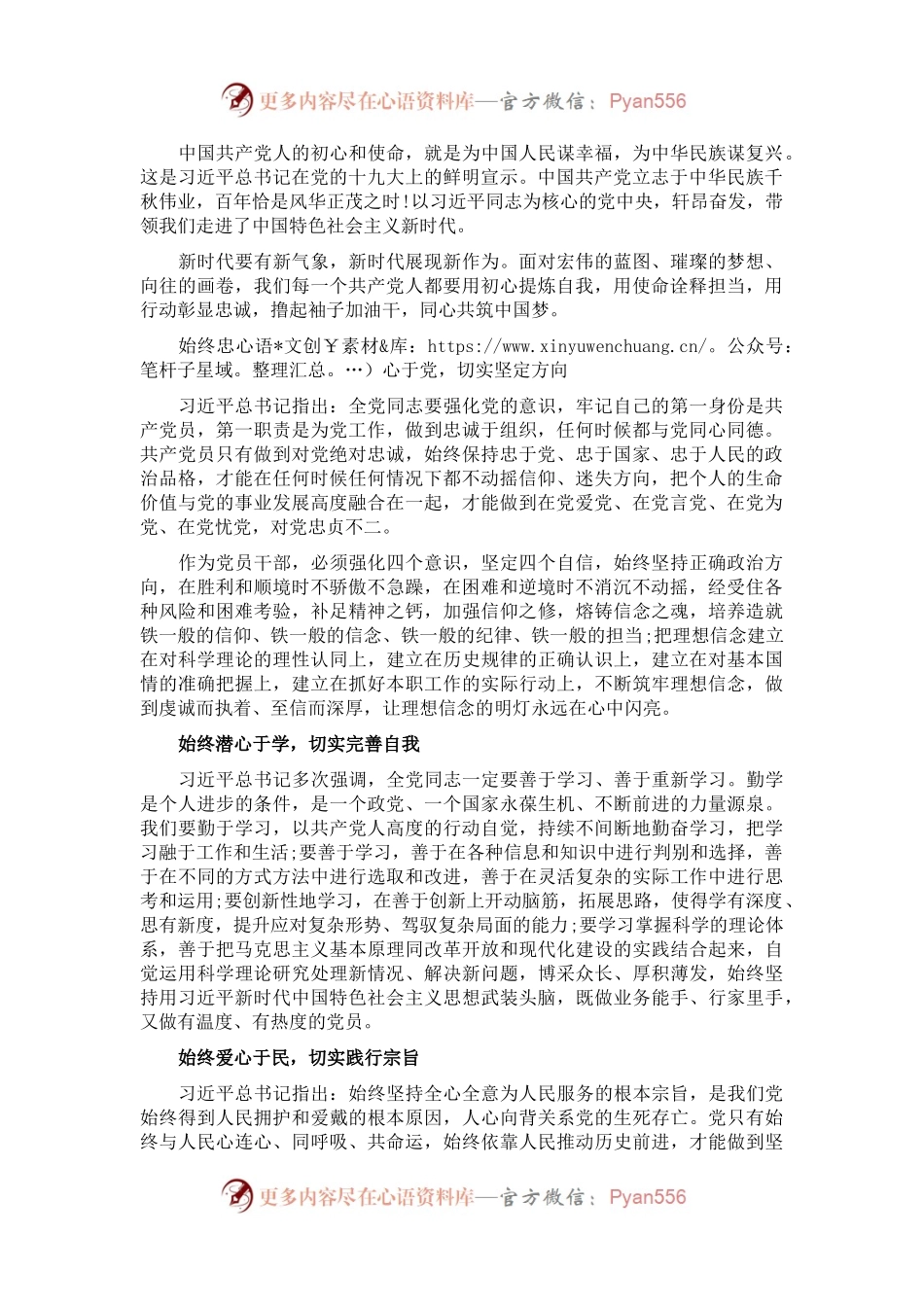 2022年“奋进新征程 建功新时代”党课讲稿.docx_第1页