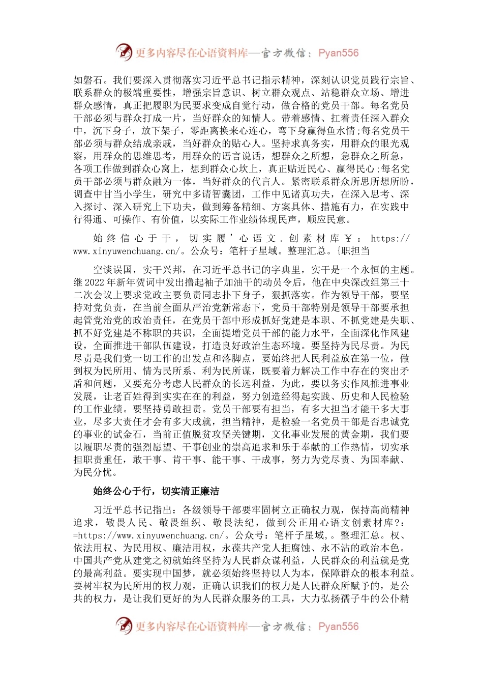 2022年“奋进新征程 建功新时代”党课讲稿.docx_第2页