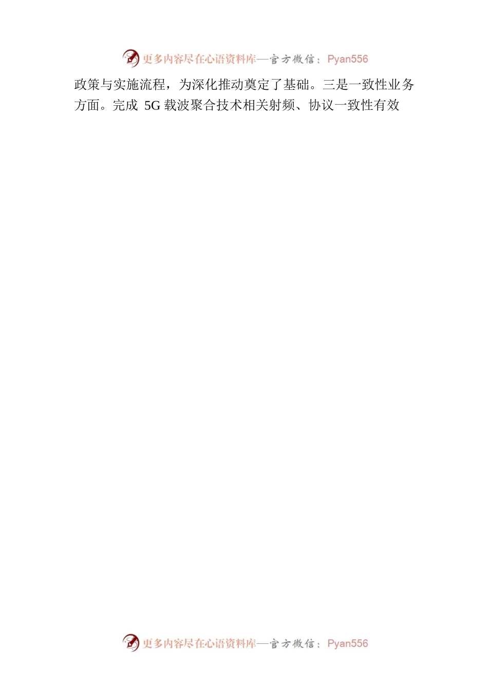 2023年XX国企公司上半年工作情况汇报.docx_第2页